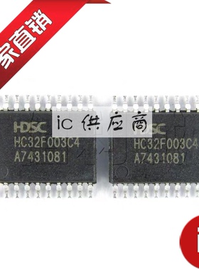 ic供应商| HC32F003C4 原装芯片 HC32F003C4PA 全新正品 TSSOP20