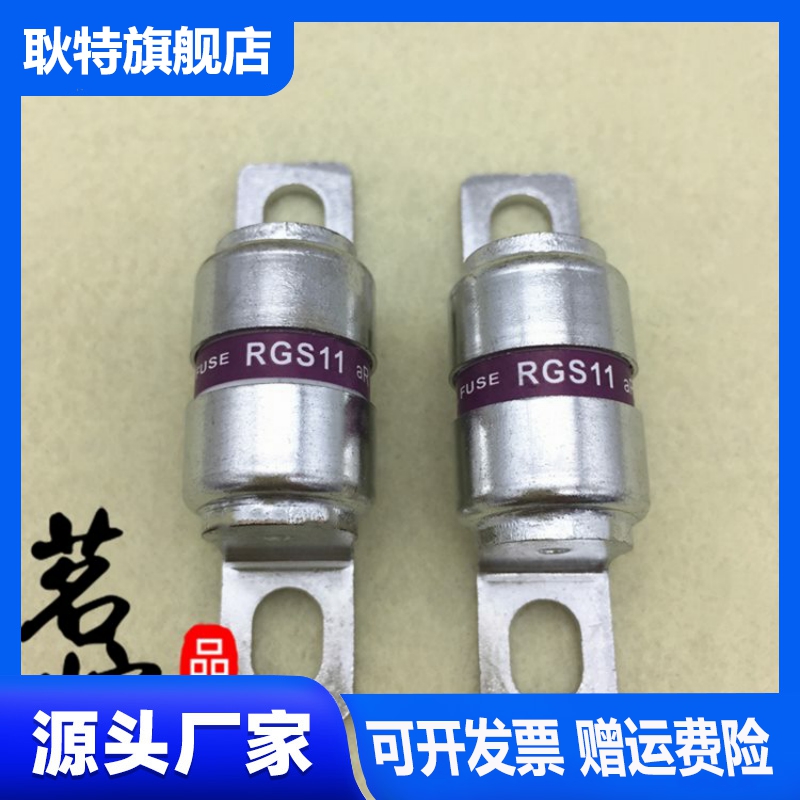 MRO茗熔RGS11 快速熔断器160A150A125A100A80A75A63A50A40A35A32A 电子元器件市场 熔丝/保险丝座/断路器/保险管 原图主图