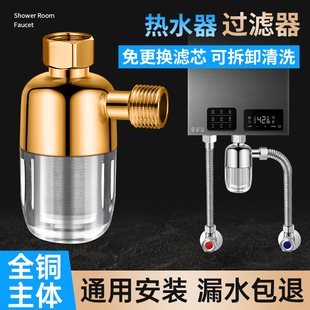 前置过滤器家用热水器自来水进水净水除垢燃气壁挂炉洗衣机净水器