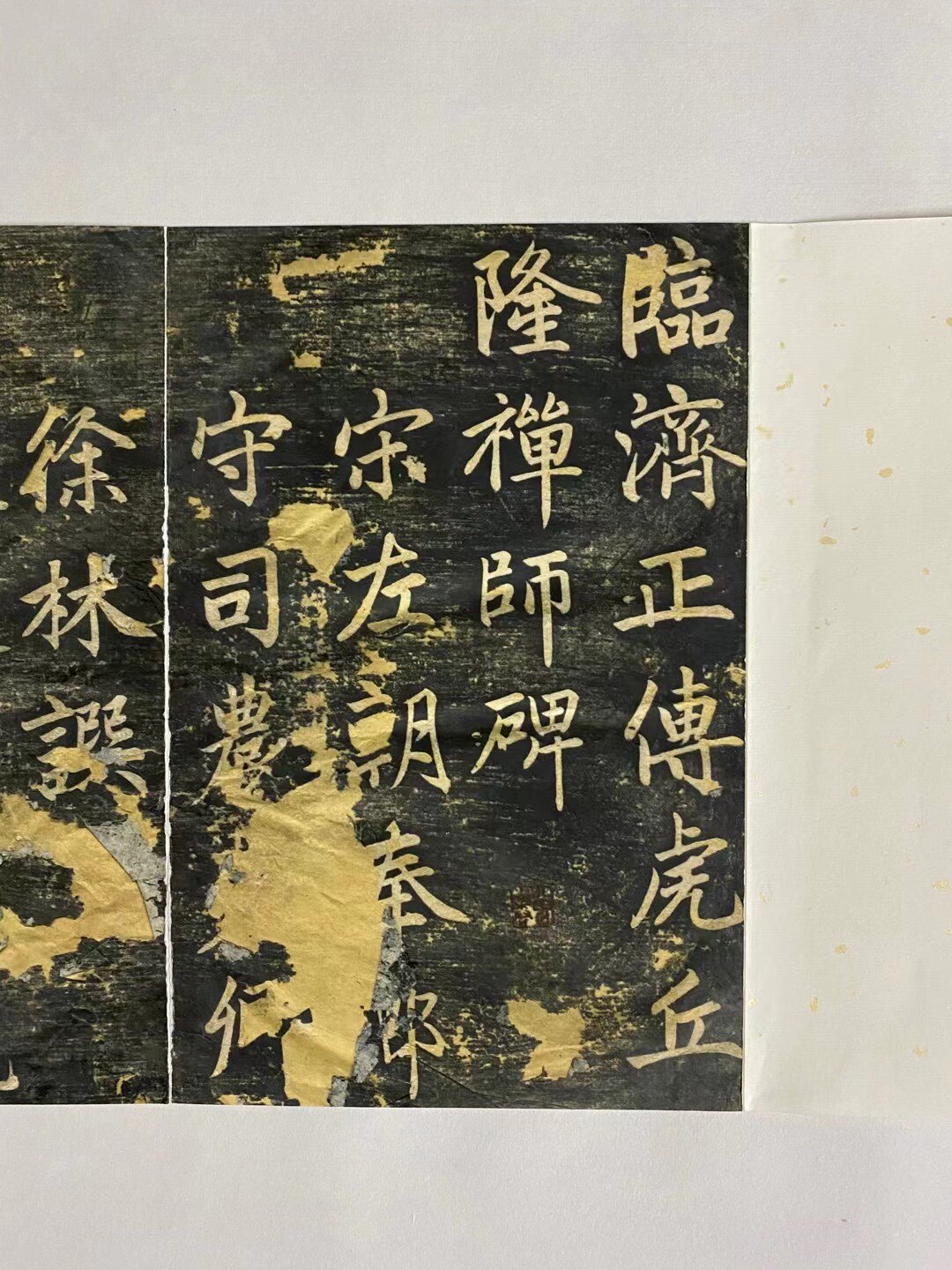 赵孟頫虎丘元代书法毛笔字帖装裱图片