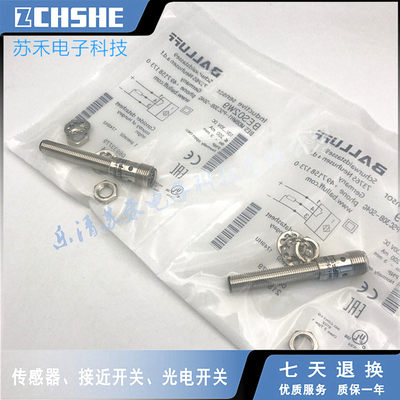 全新 插件式接近开关BES M08MI-NSC30B-S49G传感器