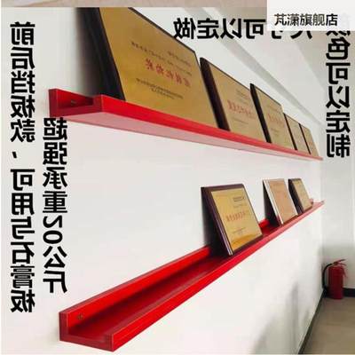 荣誉墙奖展壁示架单位挂式摆字放奖杯牌一隔板展示置物架展示墙