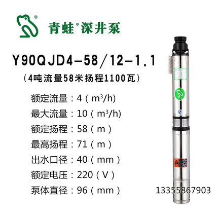 品深井泵220V高扬新程93327057不锈深井泵农抽用多级潜水P泵家用Z