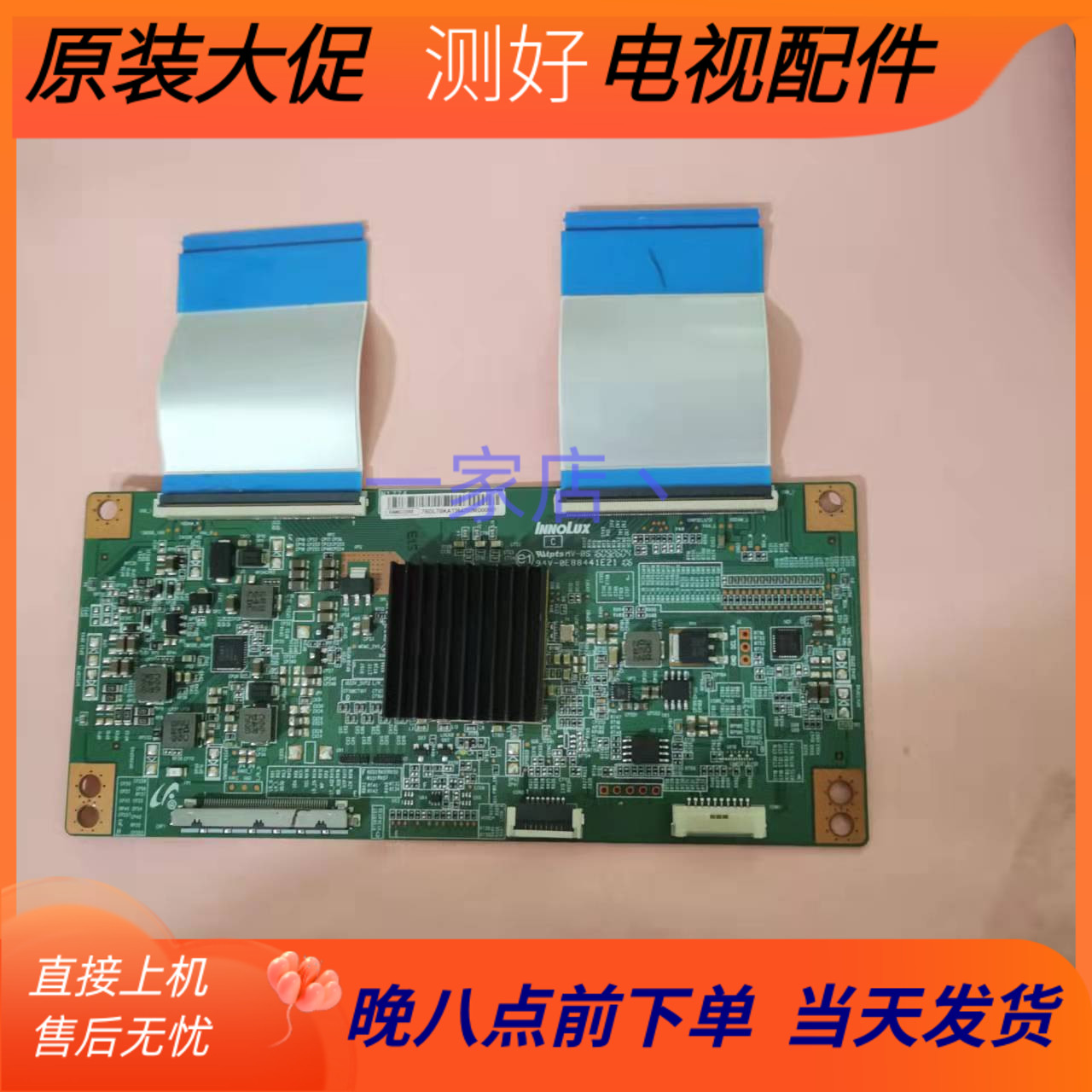 乐视L503IN X3-50 PPTV-50C2S4K 创维50V5/50M5逻辑板EAMDJ2S55 电子元器件市场 显示屏/LCD液晶屏/LED屏/TFT屏 原图主图