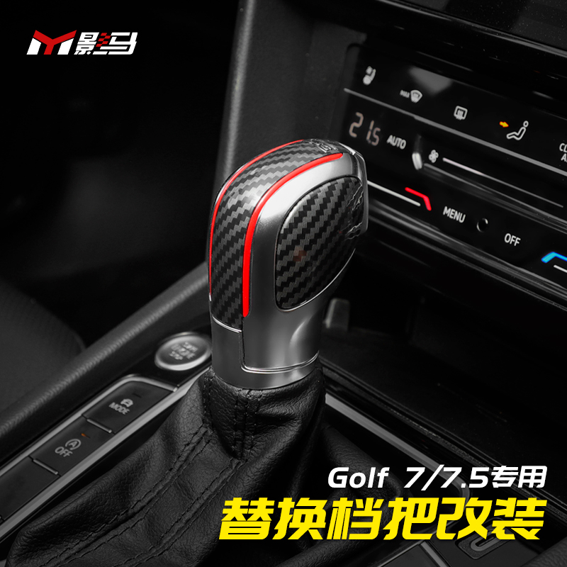 大众高尔夫7/7.5档把GTI/rline内饰改装排挡头换挡杆手球装饰配件