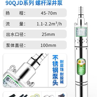 深.井泵潜水泵2水0v水泵井用水扬程家用深高泵3O80v三相螺杆泵抽2