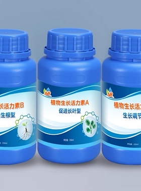 NB活力素植物生长活力素液肥营养液水草肥料天南星肥料非HB101