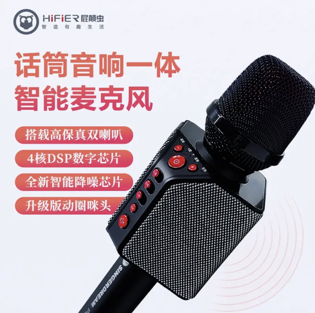 张韶涵同款屁颠虫SINGERDREAM PG听唱一体麦克风蓝牙K歌户外扩音
