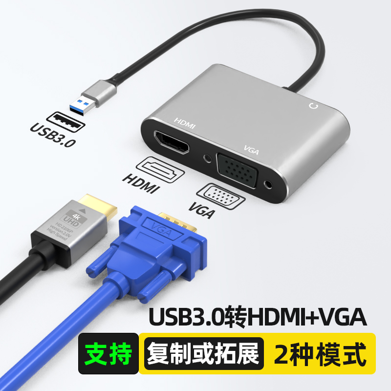 USB转HDMI和VGA转换器3.0接口笔记本电脑外接显卡连接线双屏拓展 3C数码配件 USB HUB/转换器 原图主图