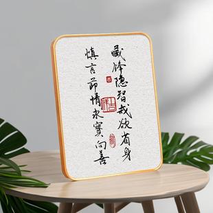 藏锋隐智戒欲省身座右铭自律励志桌面摆件书法装 饰画字画复刻摆台