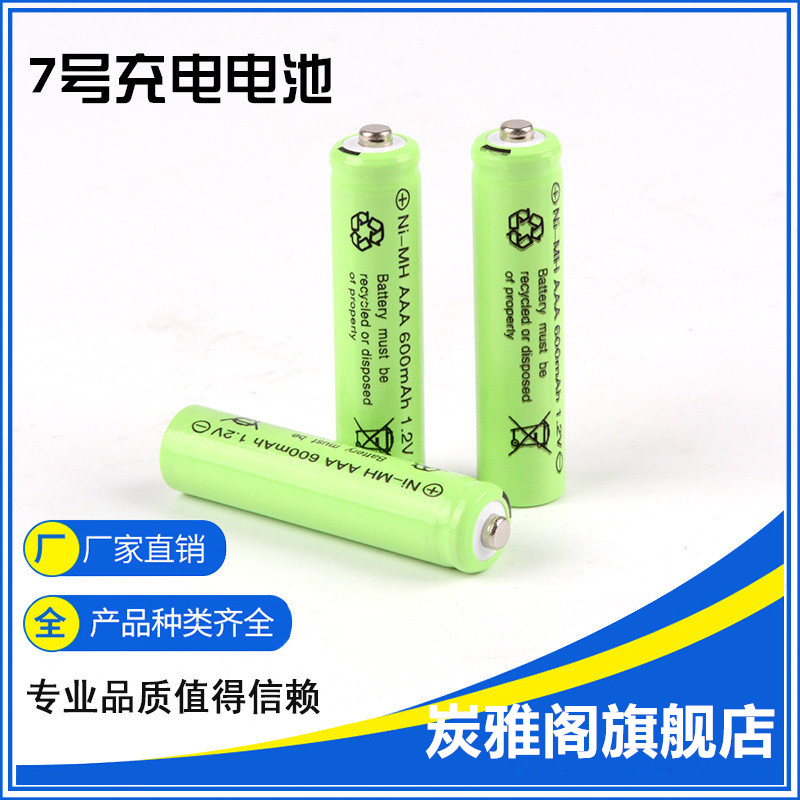 5号号7充电电池可充电电池充电器套装大容量冲电池干碳性七号五号
