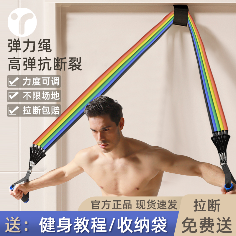 拉力绳弹力绳健身男弹力带多功能胸肌力量训练器材家用拉力器开背 运动/瑜伽/健身/球迷用品 拉力绳/拉力器 原图主图