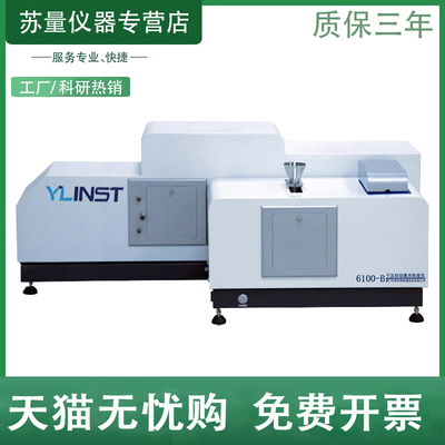 全自动激光粒度分析仪干法湿法陶瓷粉末涂料石墨煤激光粒径测试仪