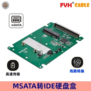 SATA固态硬盘2.5寸IDE mSATA迷你PCI FVH 44pin笔记本硬盘盒