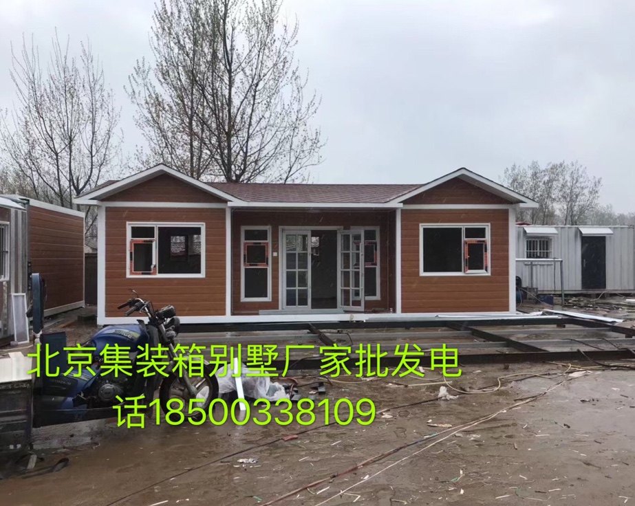 北京集装箱商铺别墅岗亭展厅民宿集成房屋宿舍保质包邮设备集装箱