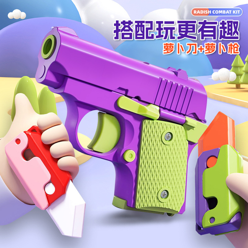 1911幼崽小萝卜枪正版迷你胡萝卜刀解压玩具重力3D打印枪抖音仿真-封面