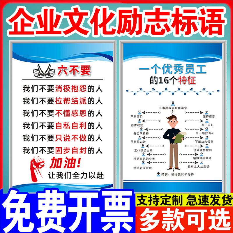 不六要企业文化墙励志标语标识牌公司文化团队精神墙贴办公室工厂