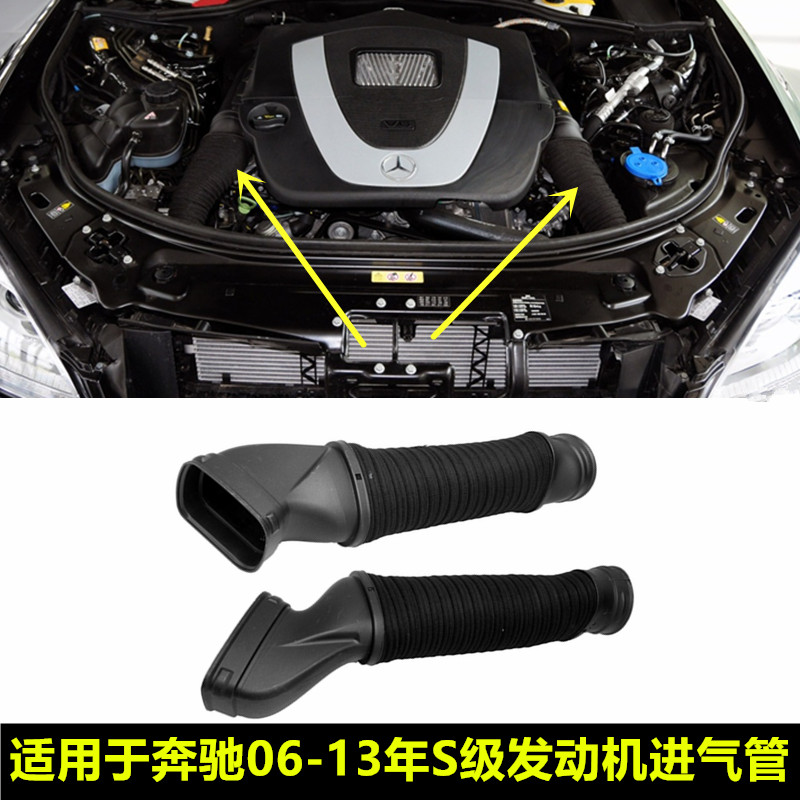 适用奔驰S级W221 S320S400S600S280S300S350发动机进气管进风管