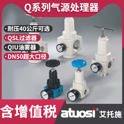 高压调压阀QTYH-15吹瓶吹塑机气动减压过滤器耐压40公斤QSLH/QFRH