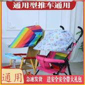 通用防神器遛娃长宝宝阳伞婴儿推车遮阳车遛加长手推车棚配件儿童