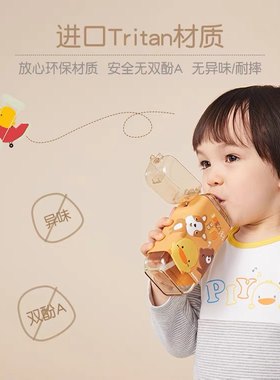 piyopiyo便携防摔夏季吸管水杯