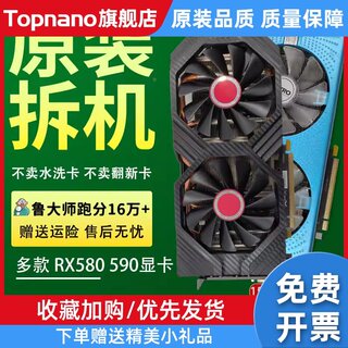 RX580满血RX590蓝宝石588电竞8G显卡5500电脑5600 5700XT