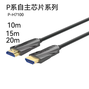 HK7100 迈拓维矩 2.0版 4K电视电脑投影工程屏蔽延长连接线P 10米