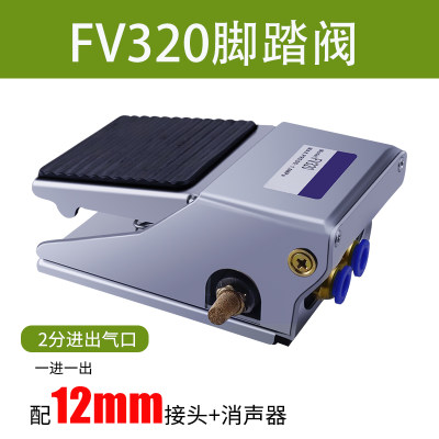 新款气动脚踏阀脚踩开关FV420 二位四通三通FV320 4F210-08L两位