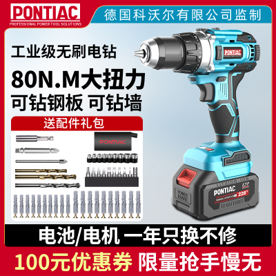 德国PONTIAC充电式电钻无刷锂电手电钻家用冲击钻大扭力手枪电转