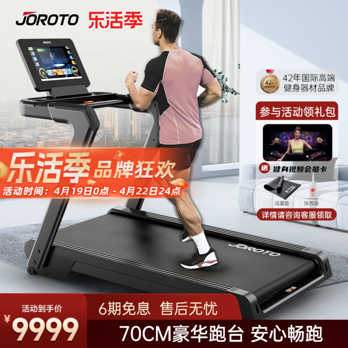 美国JOROTO捷瑞特D40TV跑步机家用智能跑步机家用款商用健身房