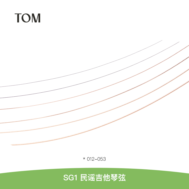 TOM SG1民谣原声吉他琴弦套弦012/053覆膜磷铜木吉他琴弦