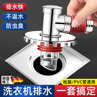 德国洗衣机下水管地漏接头三通排水管专用卫生间防臭防反水分流器