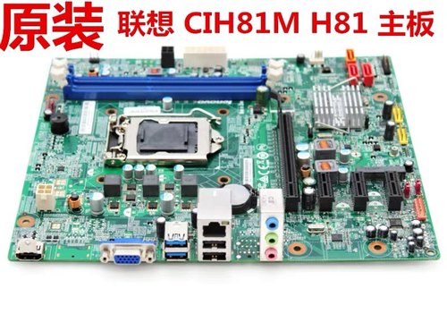 联想 圆梦F5050 H5050 H3050 D5050 S530 CIH81M H81H3-LM 主板