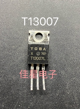 原装进口大功率 D13007T 3DD13007T  TO-220 NPN 功率开关晶体管