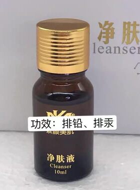 MK净肤液 MK素颜美肌 MK护肤品套装净肤液 补水保湿