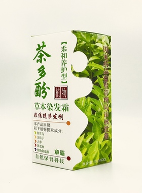 秀歌儿茶多酚草本染发霜章霸温和无过敏防敏染发剂自然黑色染发膏