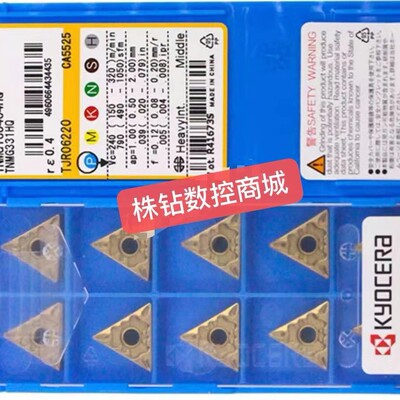 正品耐磨数控刀片京瓷