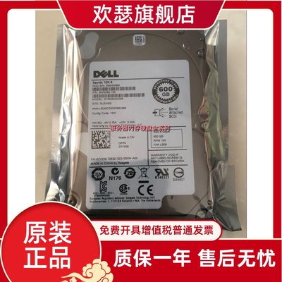 适用于DELL ST600MM0006 600G 2.5寸 10K SAS 7YX58 07YX58 服务