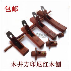 。包邮 正品木井方 印尼红 木工刨 木刨 刨子 手工刨 木工工具 套