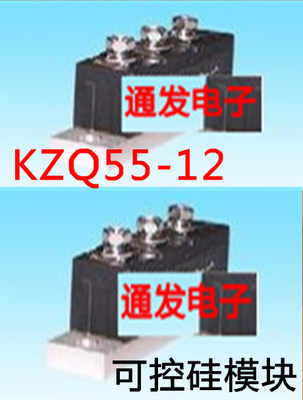 KZQ55-12  模块