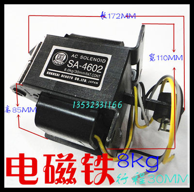 牵引电磁铁SA-4602冲床推拉式电磁铁8.0KG 30MM 220V380V