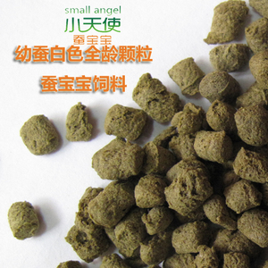 新品蚕宝宝饲料120克颗粒干饲料 取代桑叶 方便卫生喜食买3送1