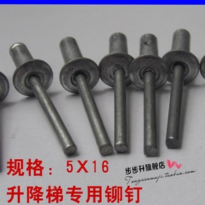 铝合金梯子折叠家用梯子人字梯/伸缩升降梯子专用铆钉梯子配件