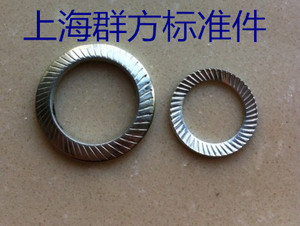 DIN9250双面齿锁紧垫圈.防松垫圈.锁紧挡圈.防滑垫片M3-M24(白