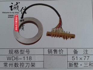 正品 原装 常州数控刀架WD6 118