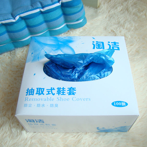 淘洁  抽取式一次性鞋套 盒装脚套 防尘防水 一次性加厚鞋套包邮