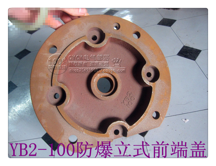 YB2-100防爆电机立式前端盖轴承孔：62mm止口：156mm-封面