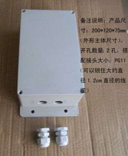 200*120*75mm竖装双孔监控电源防水盒 塑料仪表盒 仪器外壳