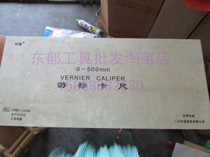 。正品上海恒量长爪游标卡尺0-500mm精度0.02mm