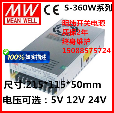 MW明纬开关电源单电压输出交流转直流LED变压器S-360-12V 29A。 五金/工具 开关电源 原图主图